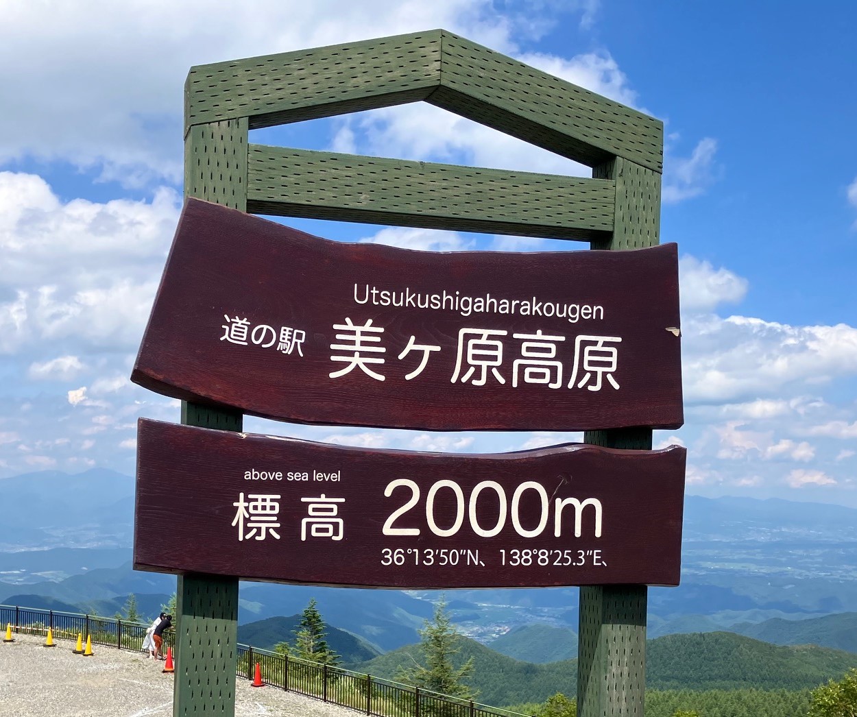 2000m Symbol 標高2000m – 日進ピー・ディー・エス