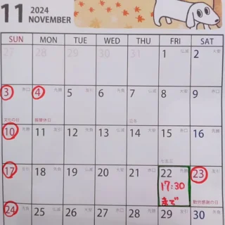 今月も日曜祝日はお休みとなります