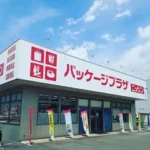 パッケージプラザニッシン